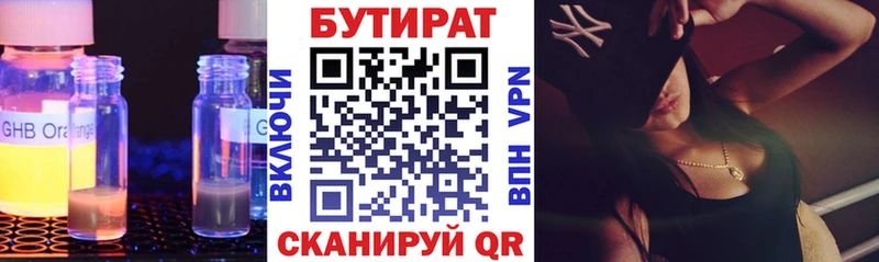 Бутират оксибутират  Октябрьский 
